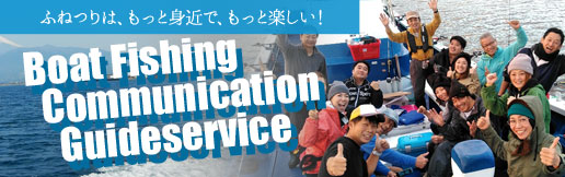 Boat Fishing Communication Guideservice