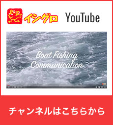 イシグロ YouTube チャンネルはこちらから