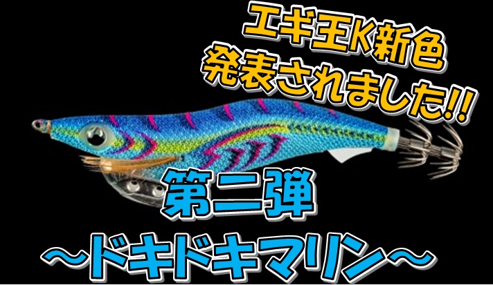 エギ王k 新色　4つ Amazon.co.jp: エギ王K 2.5号 軍艦グリーン 4つセット : おもちゃ