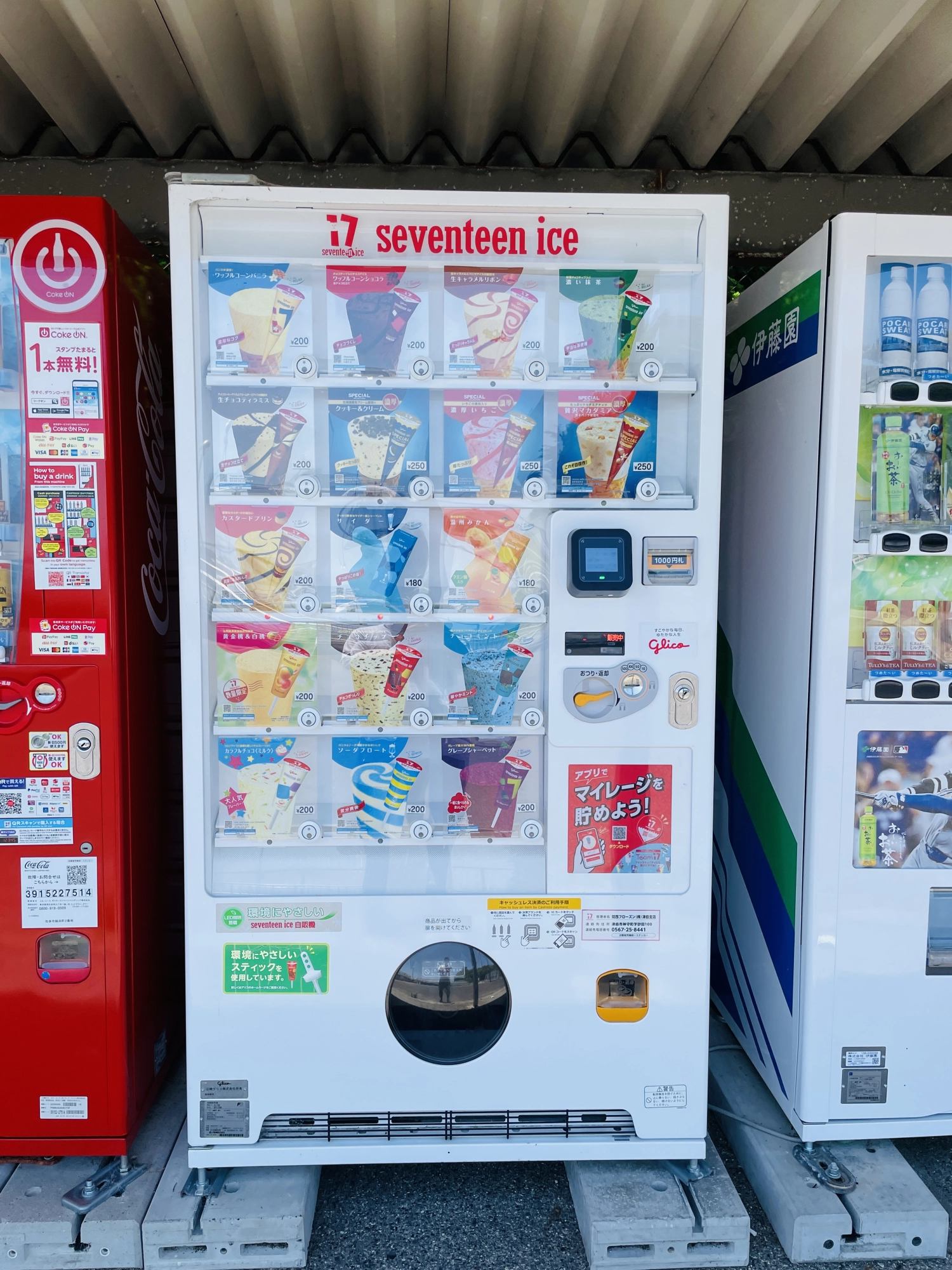 この暑い時期、アイスの自販機は嬉しいですよね♪