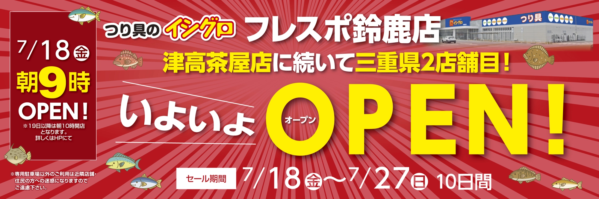 734オープニングセール　公開期間：2025/07/16～2025/07/27