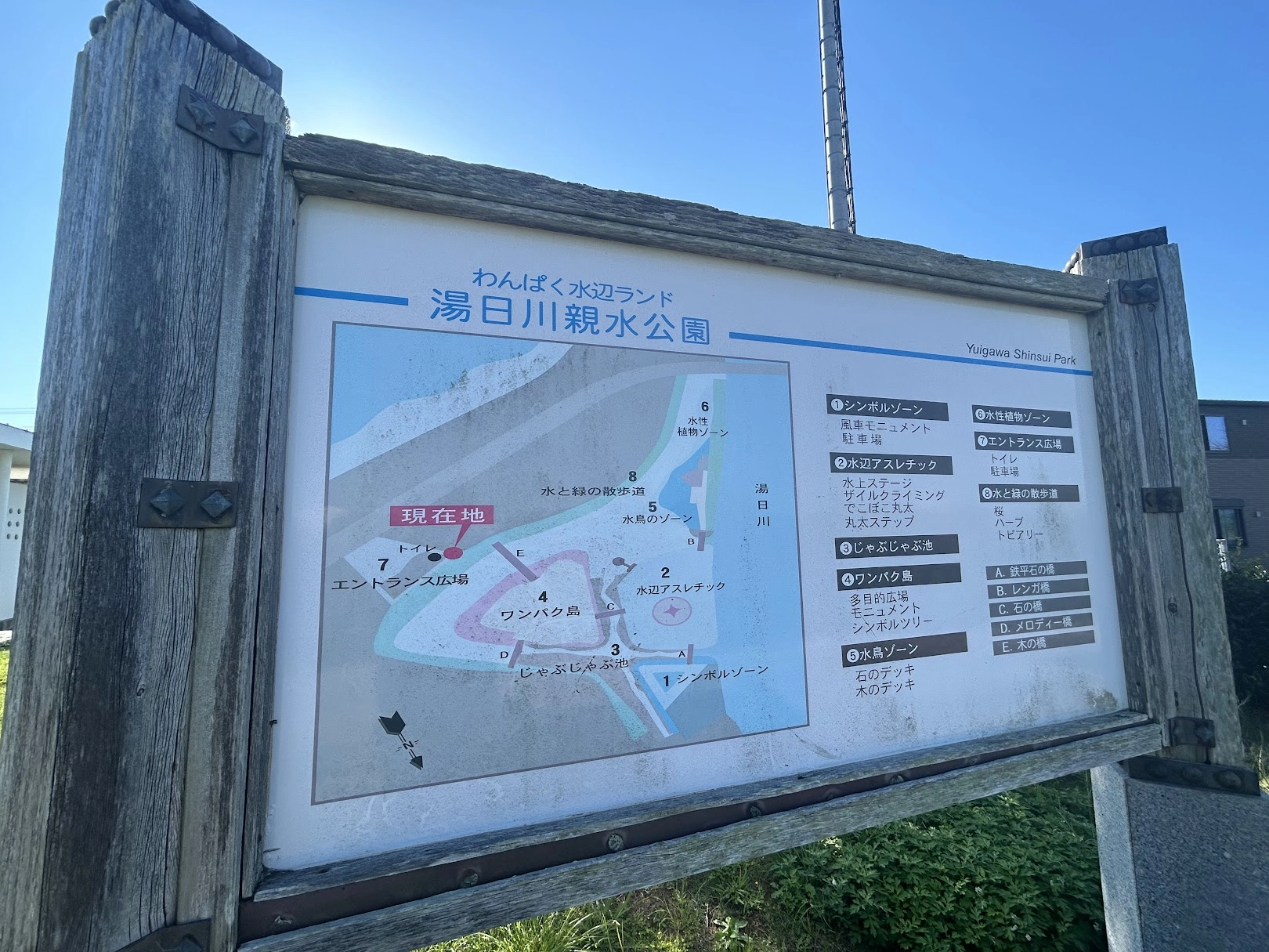 湯日川親水公園 【静岡県・榛原郡吉田町】
