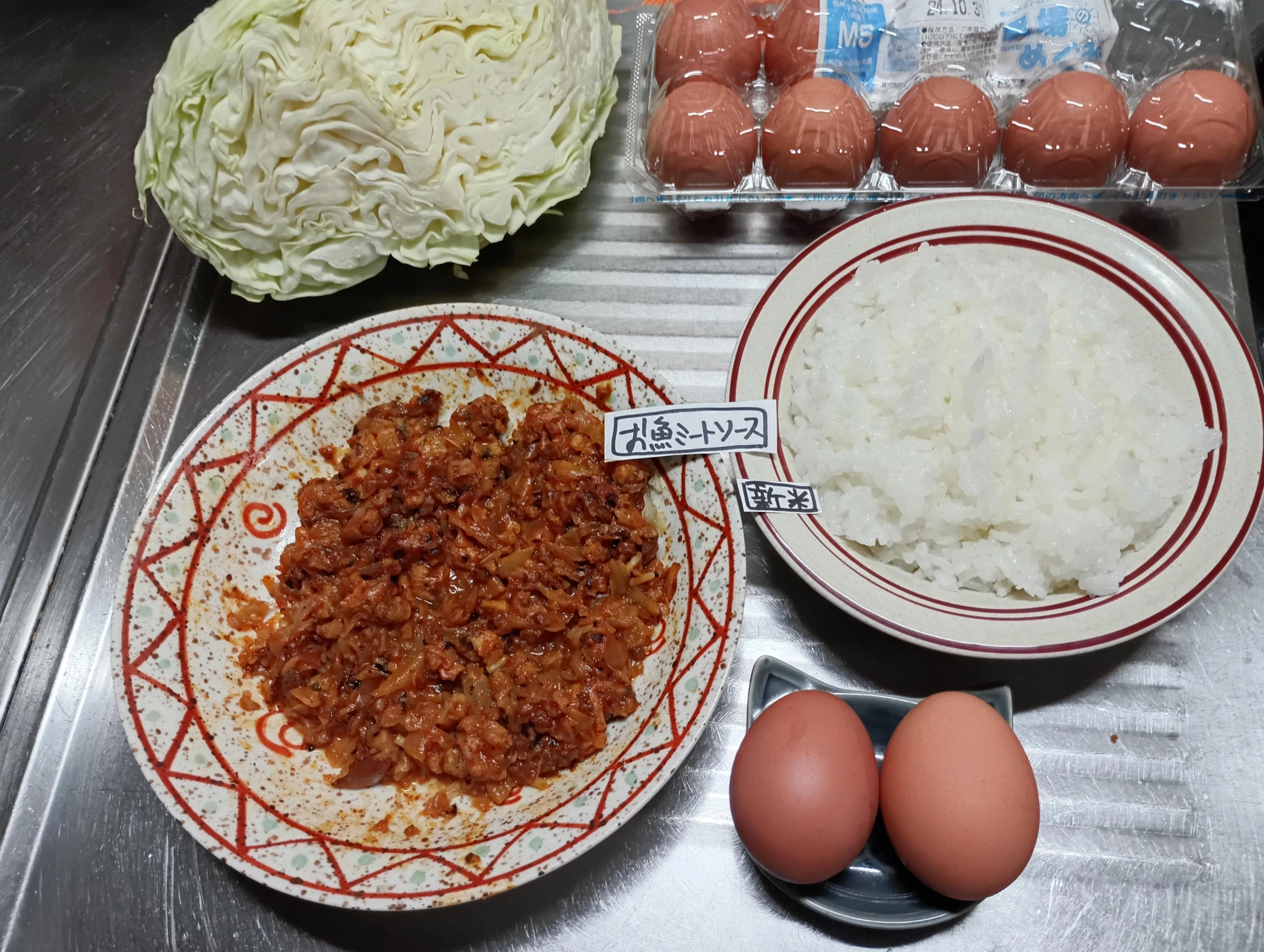 材料