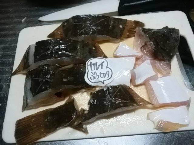 ぶつ切り