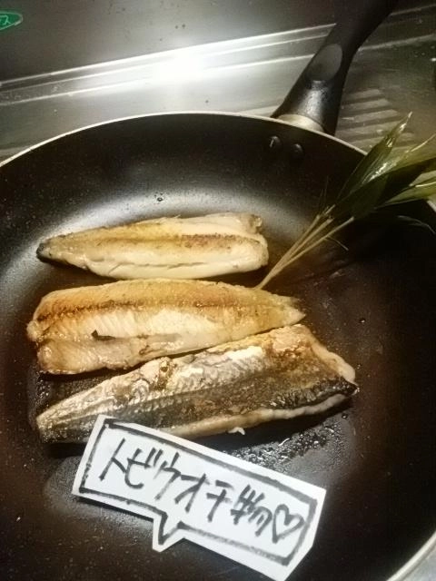 干物
