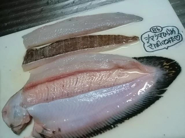 五枚おろし