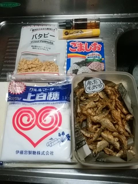 材料