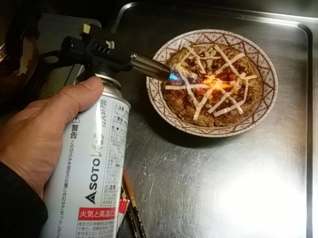 バーナー炸裂