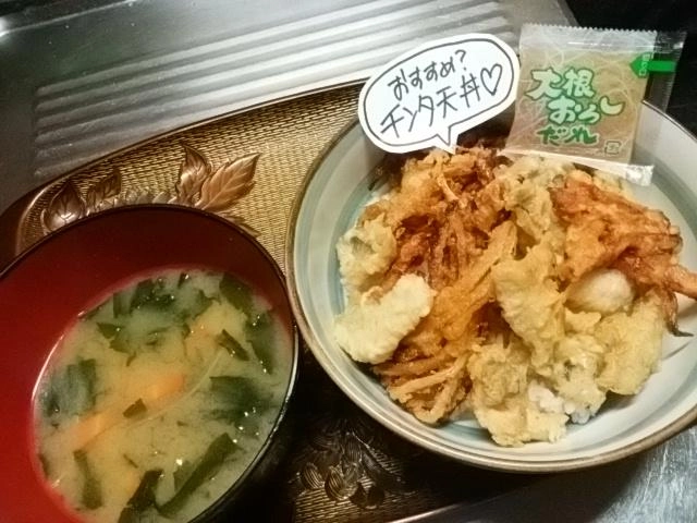 天丼定食