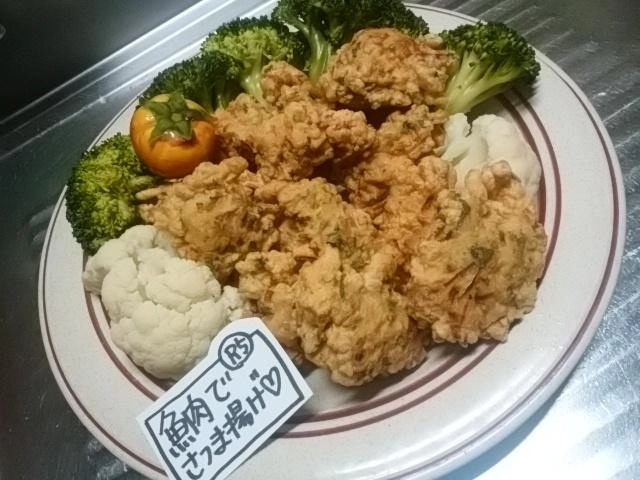 さつま揚げ