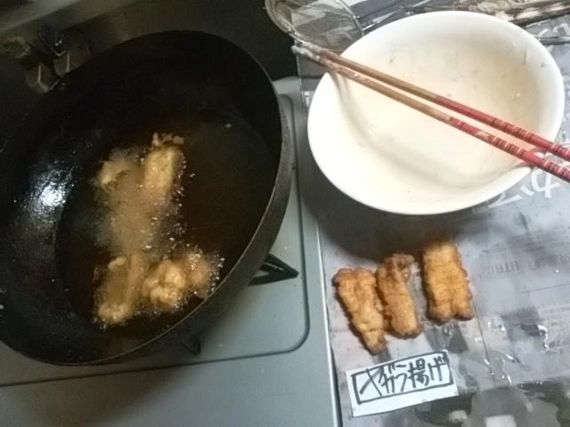 揚げる