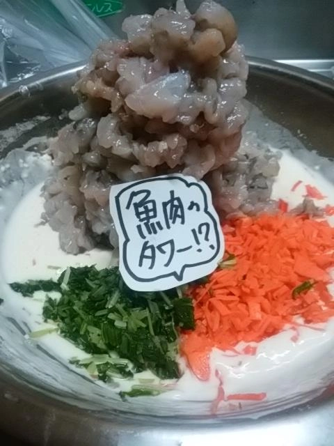 魚肉の塔