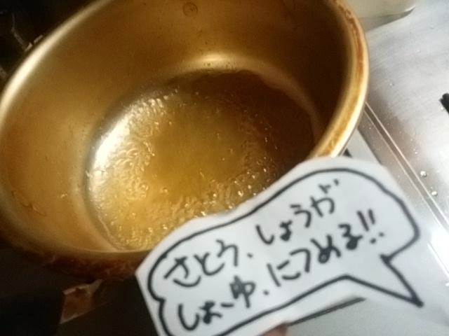 煮詰める
