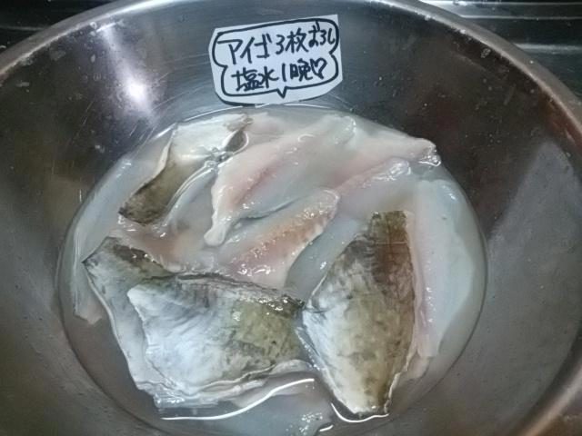塩水処理