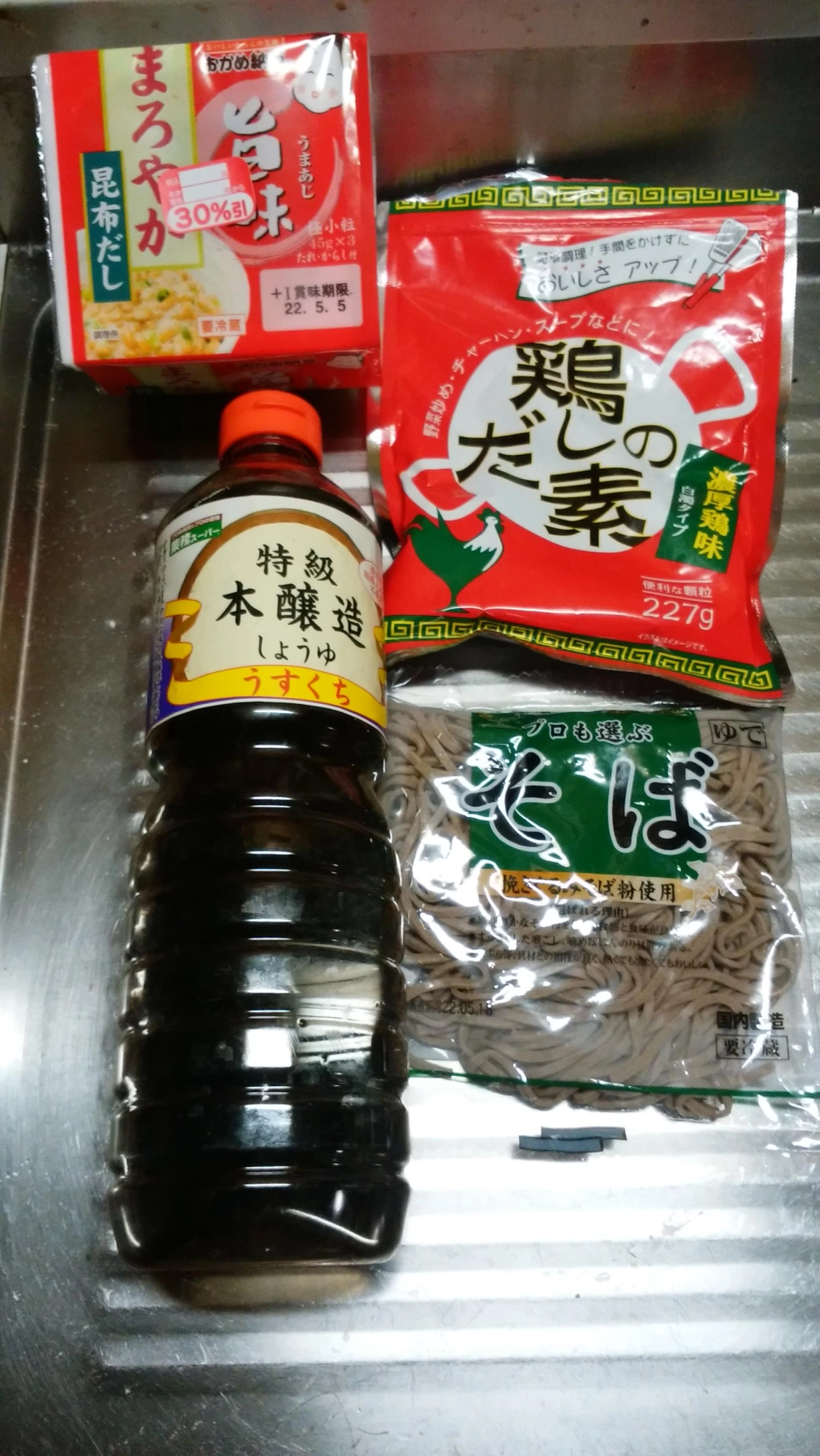 そば!!!