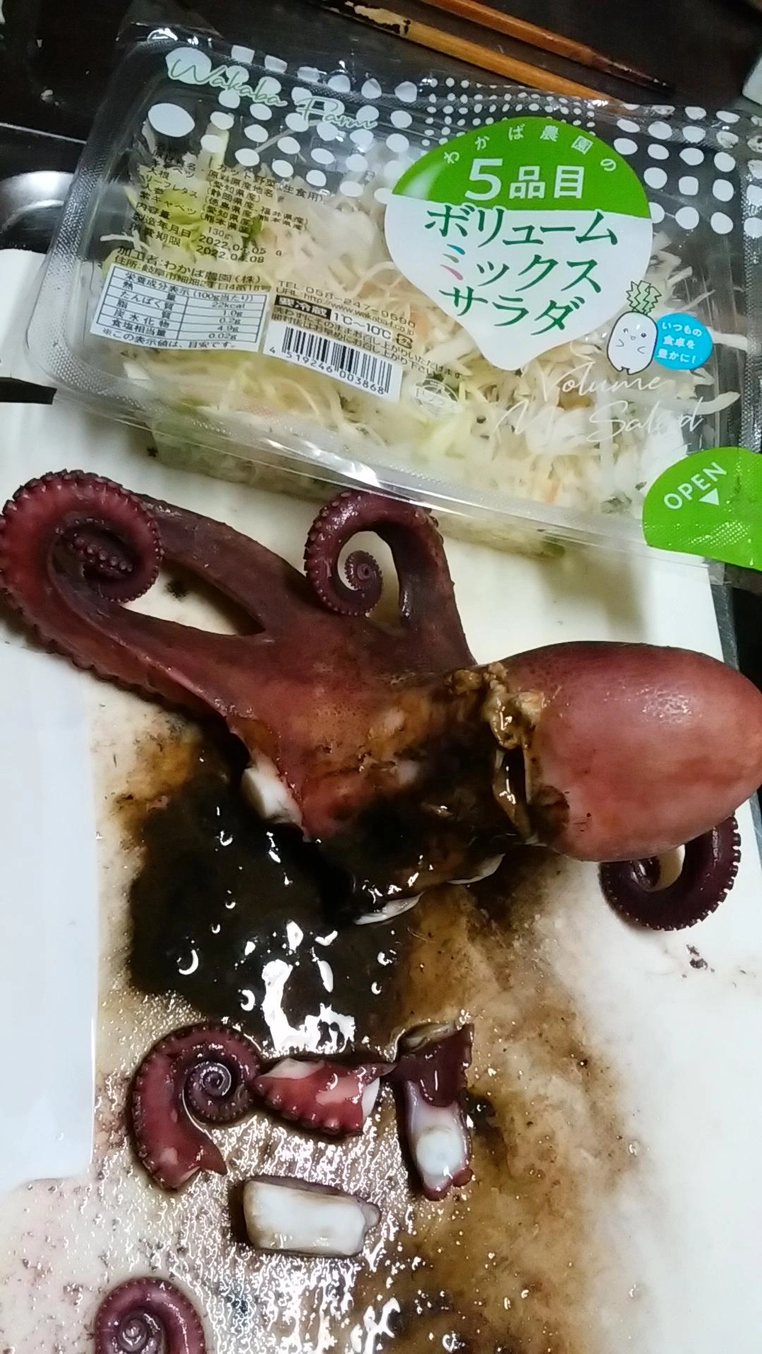 タコカット~