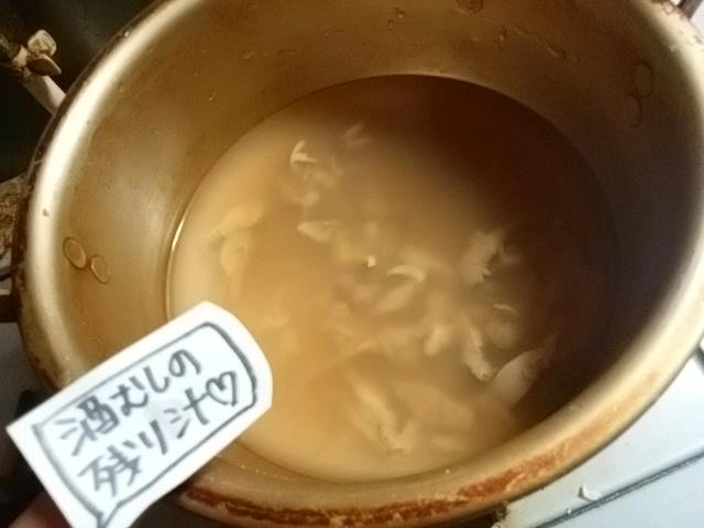 酒蒸し汁