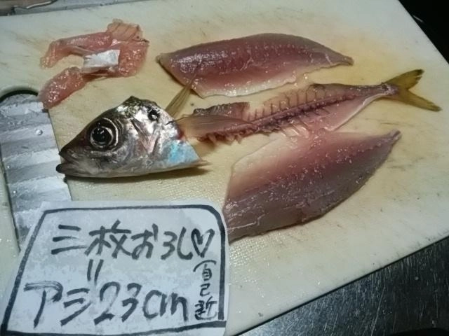 三枚おろし