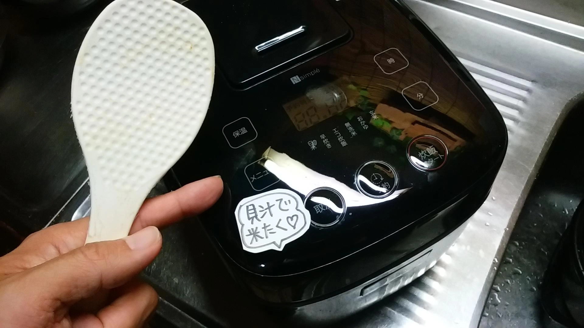 貝汁で炊飯