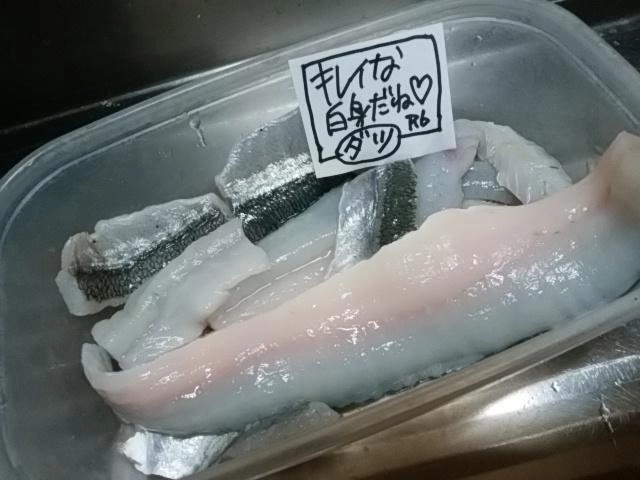 白身