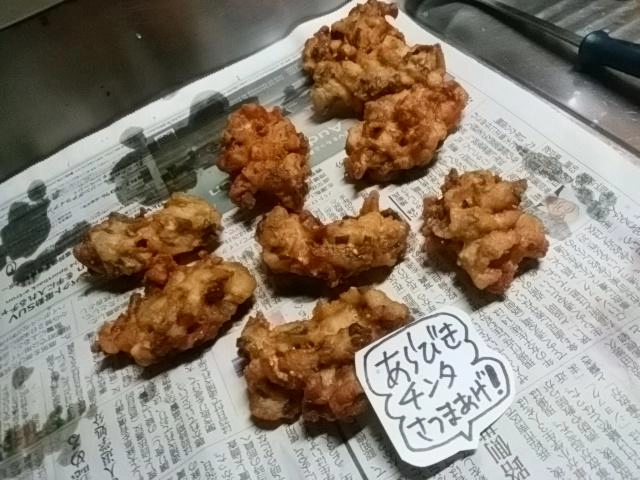 さつま揚げ