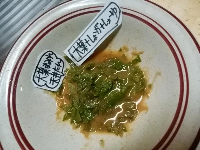 大葉まみれ