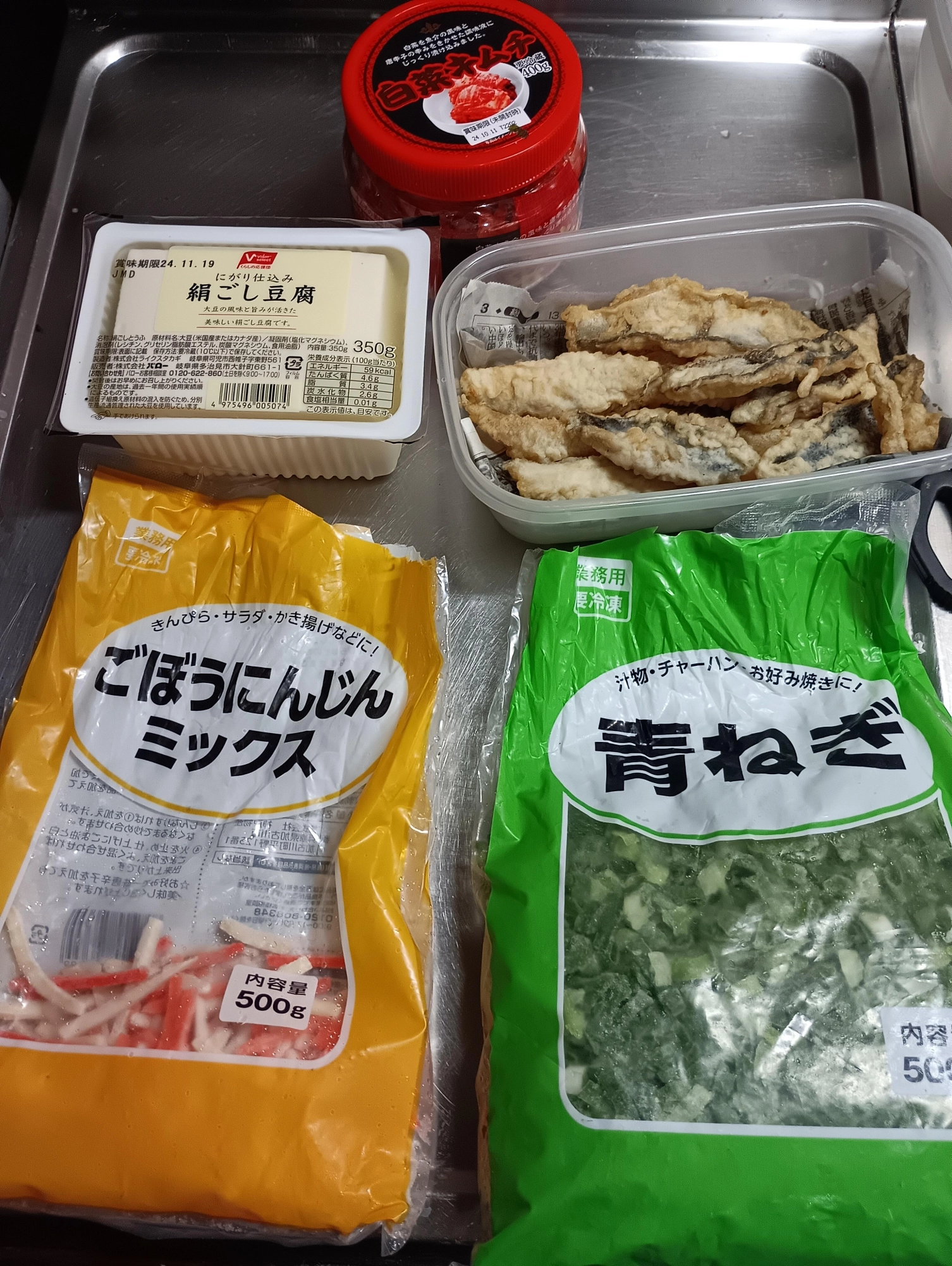 材料