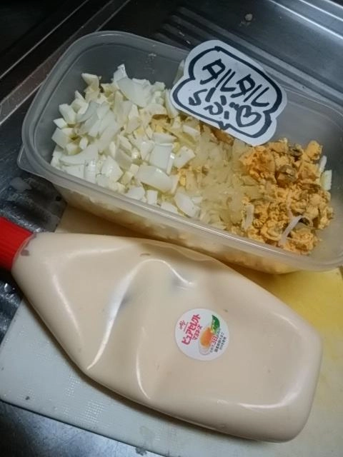 タルタル