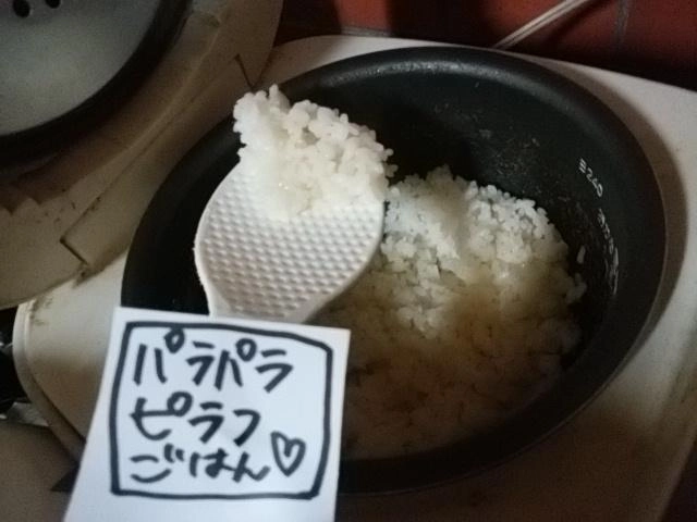 パラパラ
