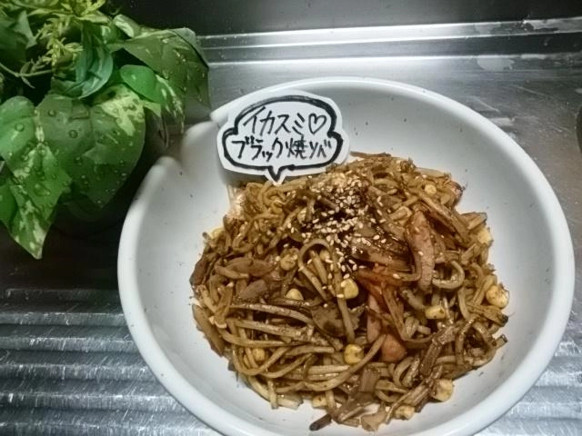 真黒