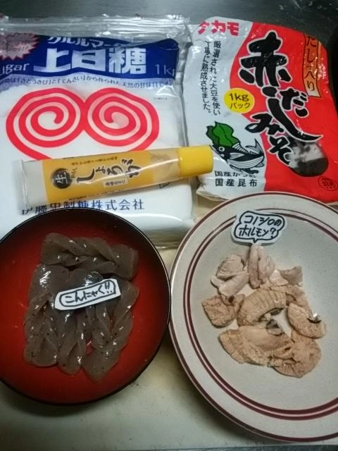 材料