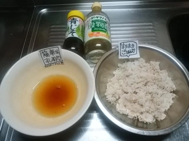 酢飯