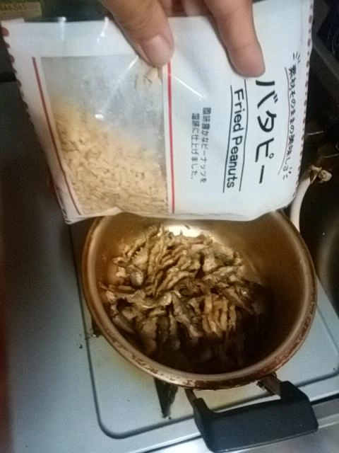 合体じゃ