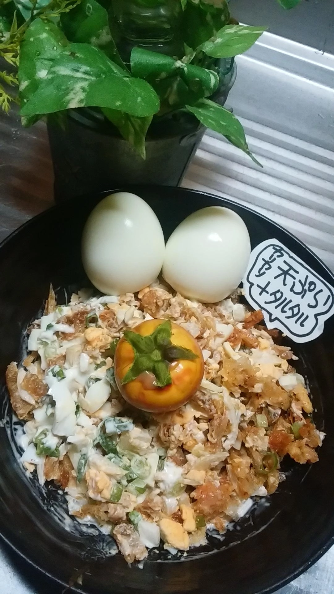 天タル