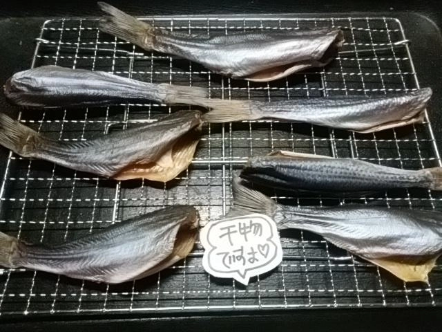 干物