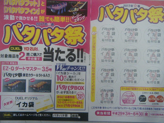 f:id:ishiguroito:20170315194510j:plain