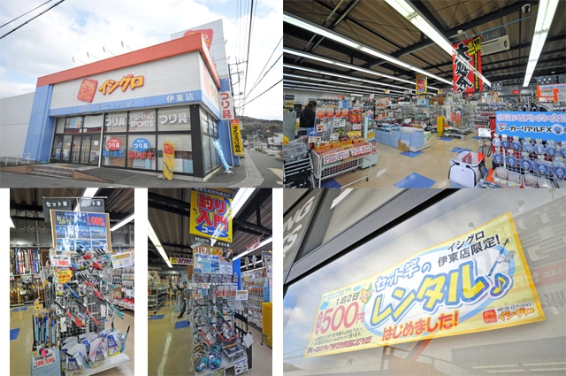 イシグロ伊東店に到着！イシグロ伊東店限定で旅行者にオススメのセット竿のレンタルがあります。旅行のついでに釣りをやりたい！そんな方はぜひご利用下さい！※追記・レンタル釣り具の価格は税抜１,０００円です（２０１５年現在）