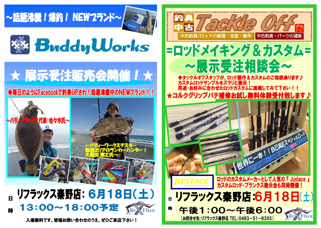 バディーワークス＆メイキング.png