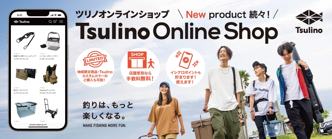 Tsulinoオンラインショップオープン