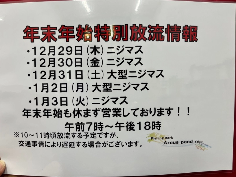 アルクスポンド焼津