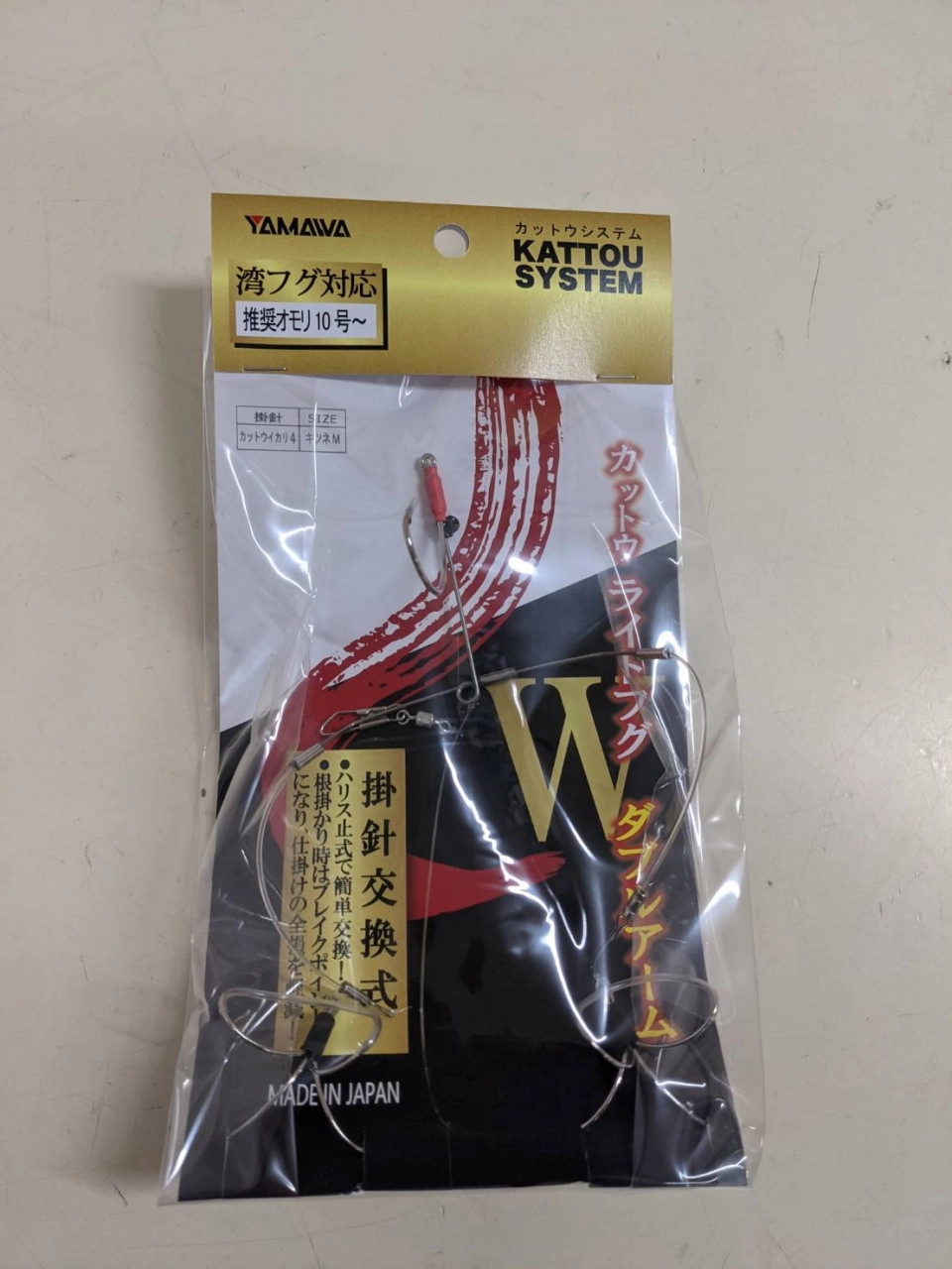 カットウライトフグダブルアーム