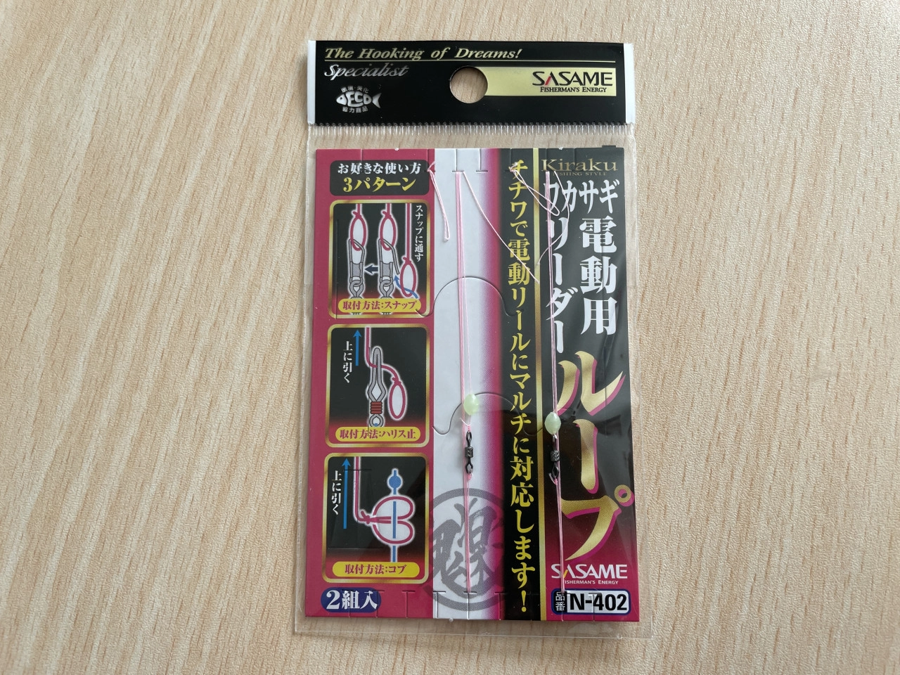 ササメ　ワカサギ電動用リーダー　ループ