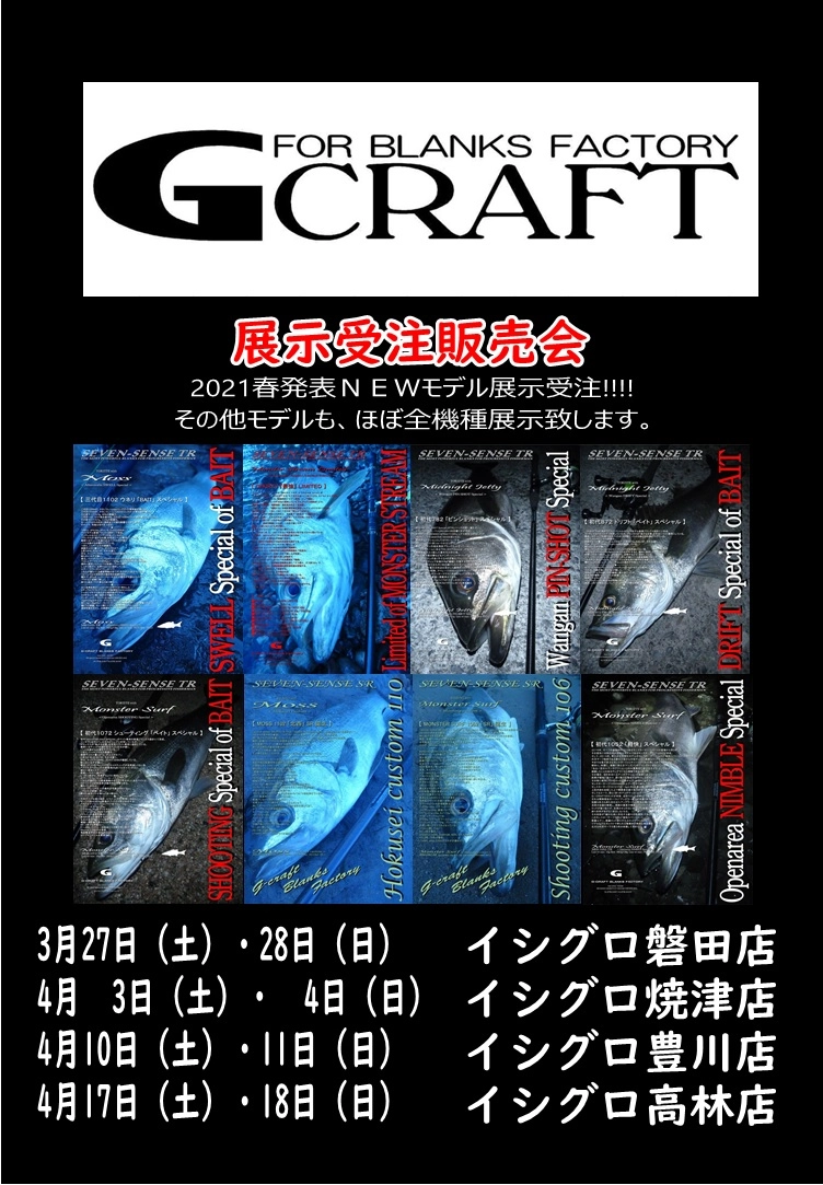 大注目の2021リミテッドモデルをいち早く見て触れる機会です！