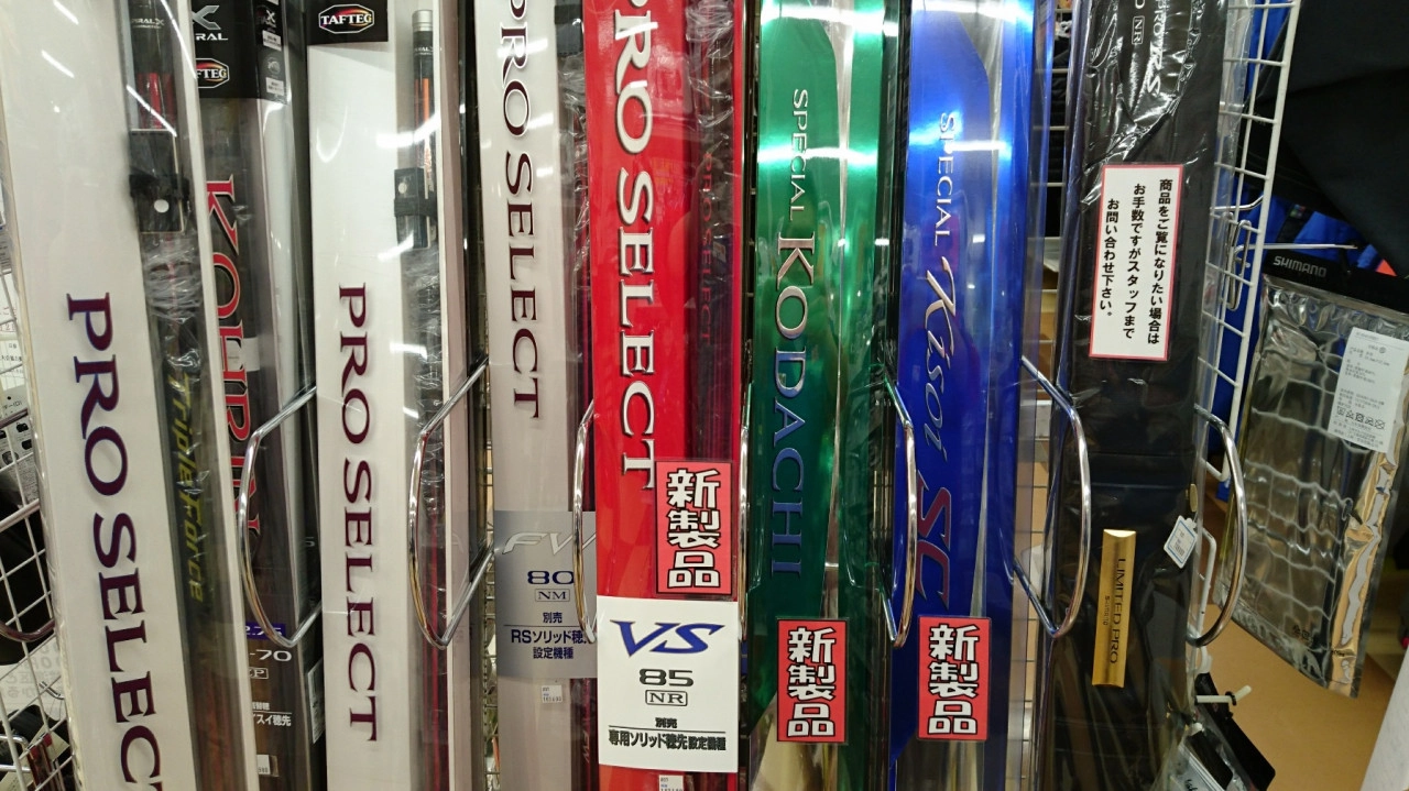 新製品だけでなく野澤セレクトの現行モデルも品揃えしております♪