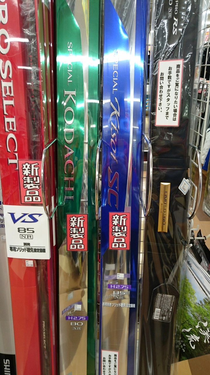今年も魅力たっぷりの新製品が入荷して来ました！