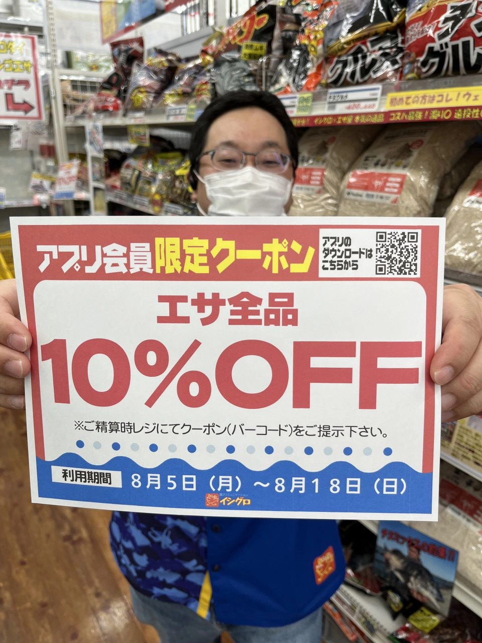 エサクーポン
