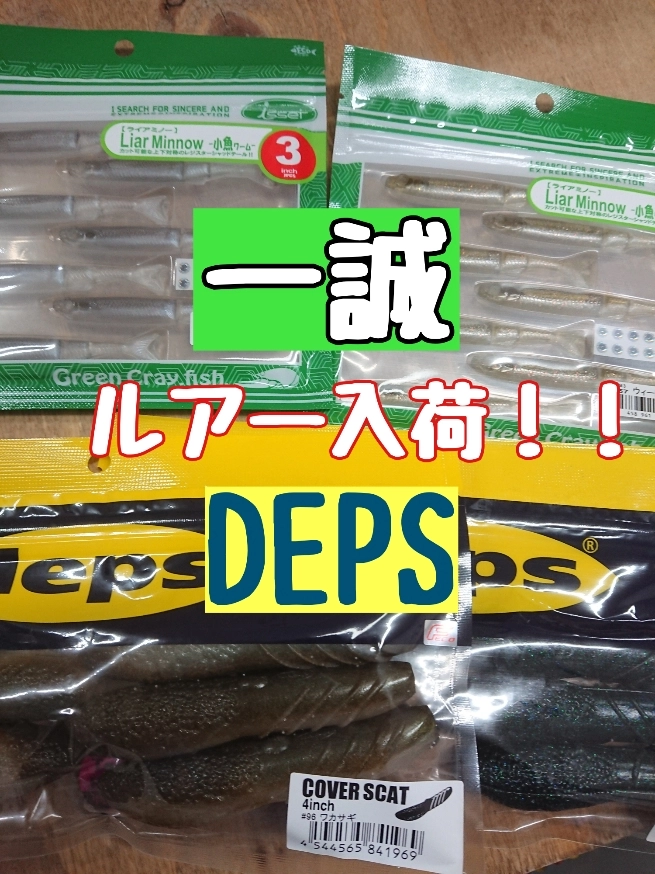 カバースキャット3.5インチ4インチ入荷！！