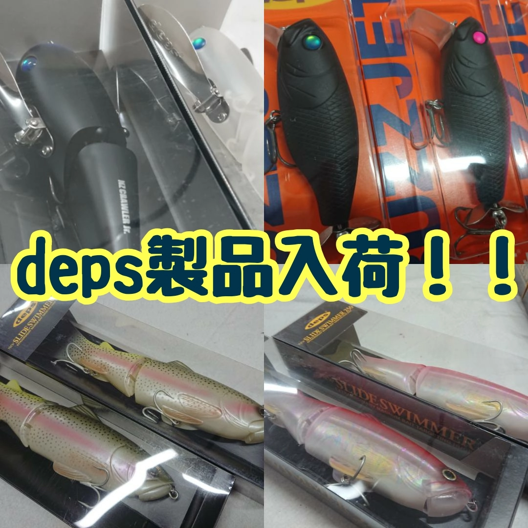NEWスライドスイマー250新色やNZクローラーjr.などなど入荷いたしました！！