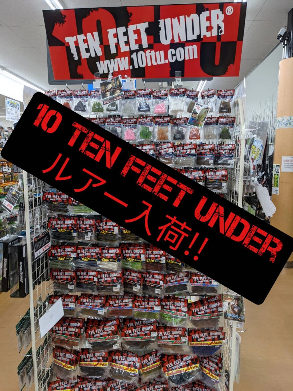 【イシグロ半田店】【入荷情報】【スーパーディーラー】10　TEN FEET UNDERルアー入荷!!