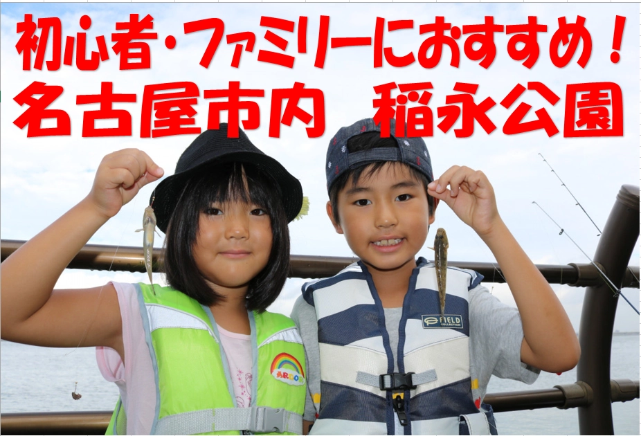 初心者やファミリーにおすすめの釣り場です！